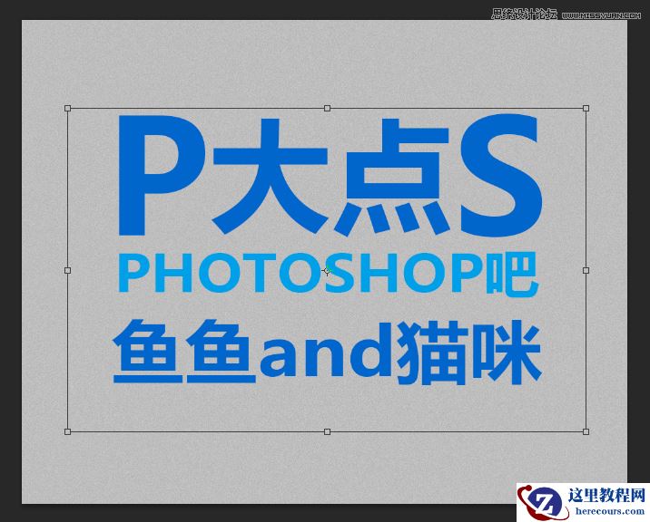Photoshop使用3D功能制作震撼的立体字
