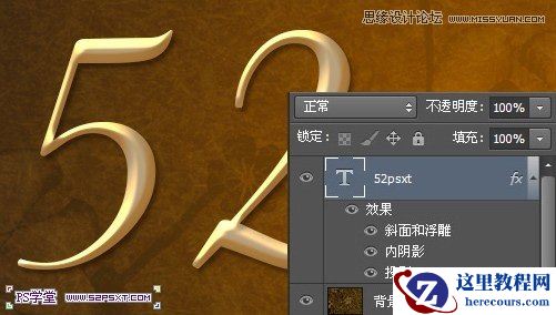 Photoshop制作石纹背景效果的立体字