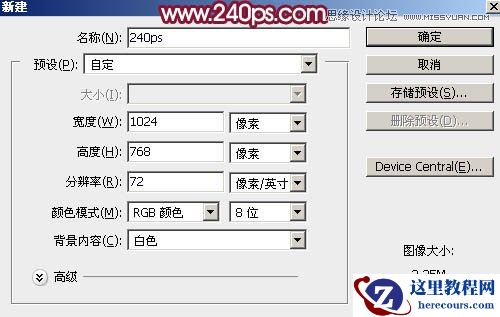 Photoshop制作半透明风格的塑料艺术字