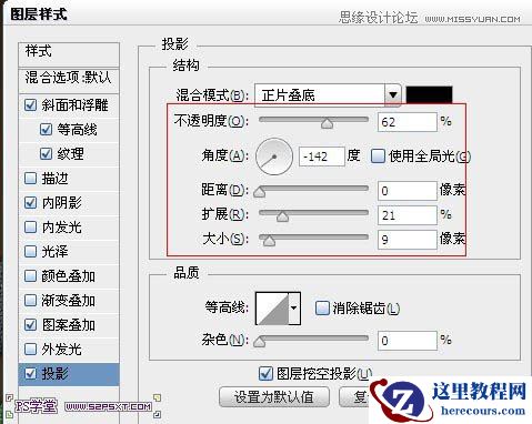 Photoshop利用图层样式制作针织毛线字教程