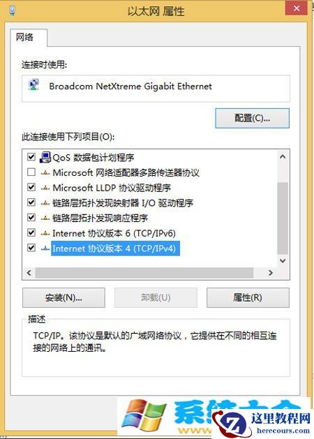 Windows8无法设置静态IP地址方法