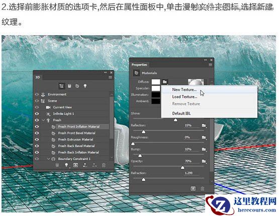 Photoshop制作在水中漂浮的3D立体字