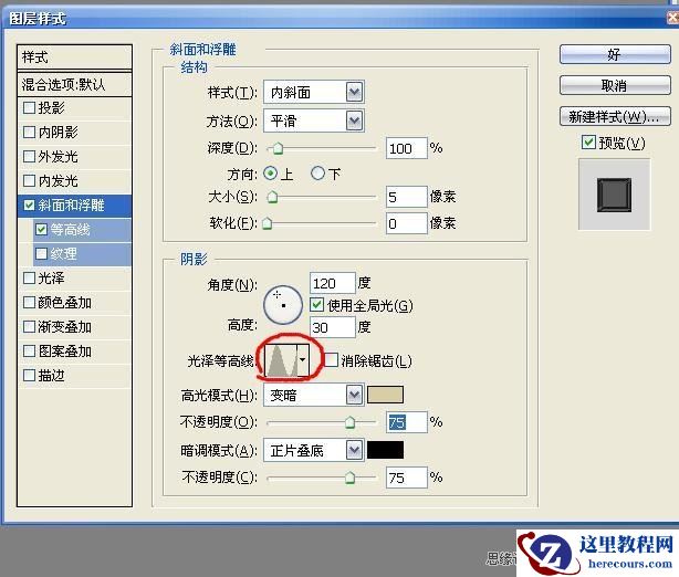 Photoshop制作浪漫的沙滩艺术字