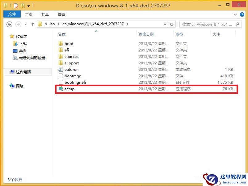 win8原版系统怎么安装？硬盘安装原版win8方法