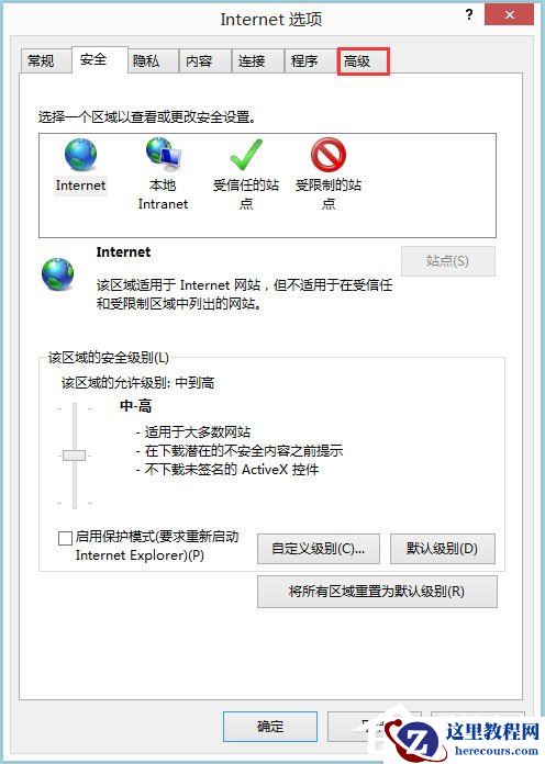 Win8系统IE被劫持怎么修复？Win8系统IE被劫持的解决方法
