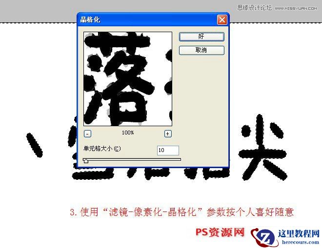Photoshop制作漂亮的蓝色雪花冰冻字教程
