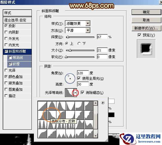Photoshop制作中秋节火焰描边艺术字教程