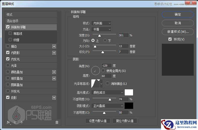 Photoshop制作雨后玻璃上的透明水滴字