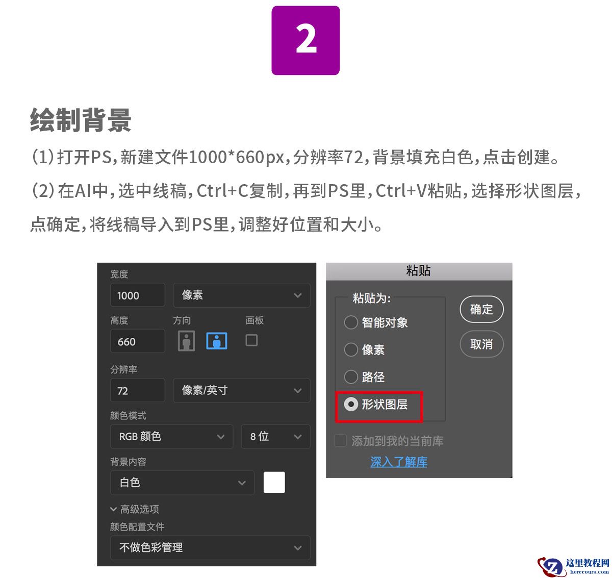 Photoshop制作卡通风格的手绘艺术字
