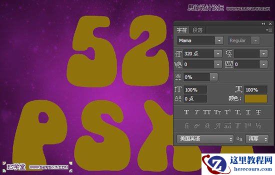 Photoshop制作斜纹图案的立体字教程