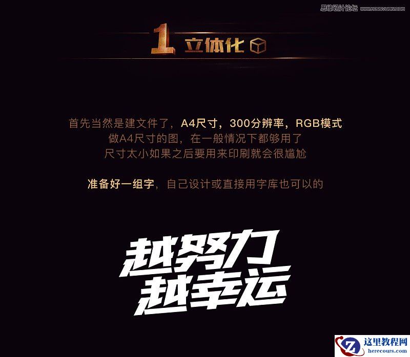 Photoshop制作橙色纹理立体字教程