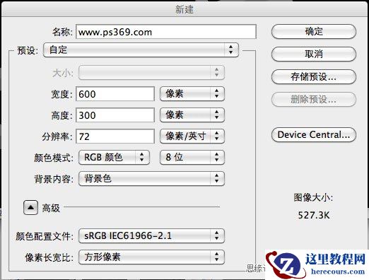 Photoshop结合AI制作炫酷的3D字教程