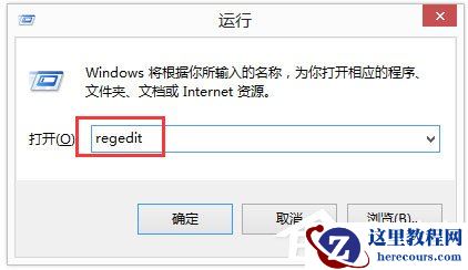 Win8如何删除dll文件？删除dll文件的方法