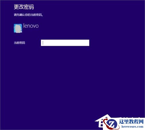 Win8系统怎么设置电脑开机密码?Win8系统设置电脑开机密码的方法