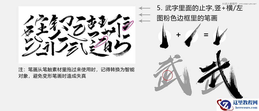 Photoshop设计武汉加油黄金书法字教程