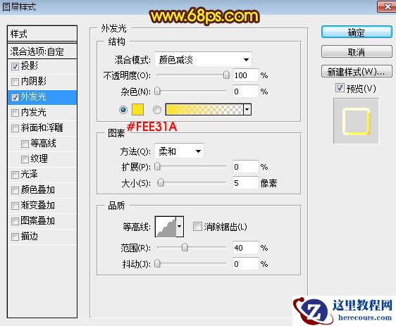 Photoshop制作熔岩效果的教师节艺术字教程