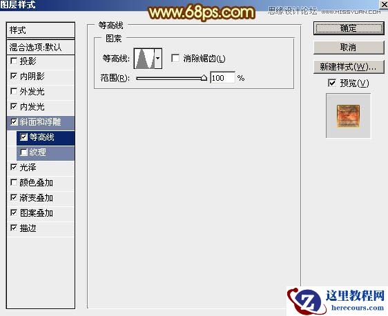 Photoshop制作金属质感的315立体字