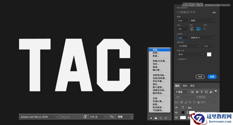 立体字：PS制作融化风格的阴影立体字