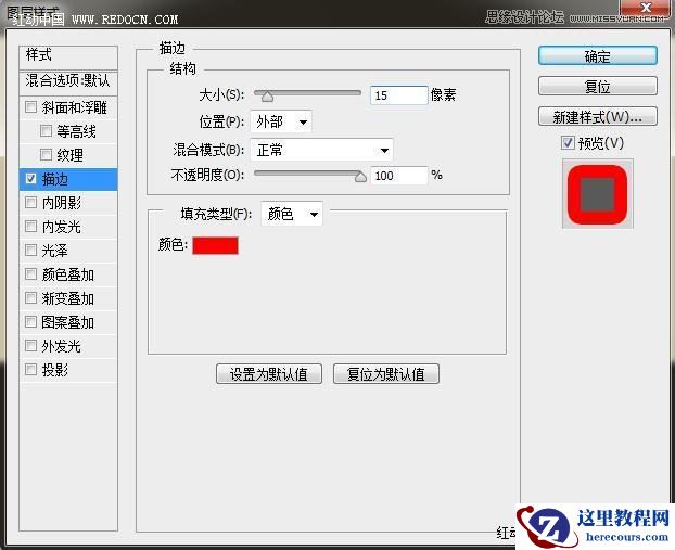 Photoshop制作布纹缝线效果艺术字