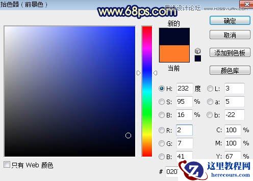 Photoshop制作高贵的钻石风格艺术字教程