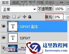 Photoshop制作蓝色光感效果的艺术字教程
