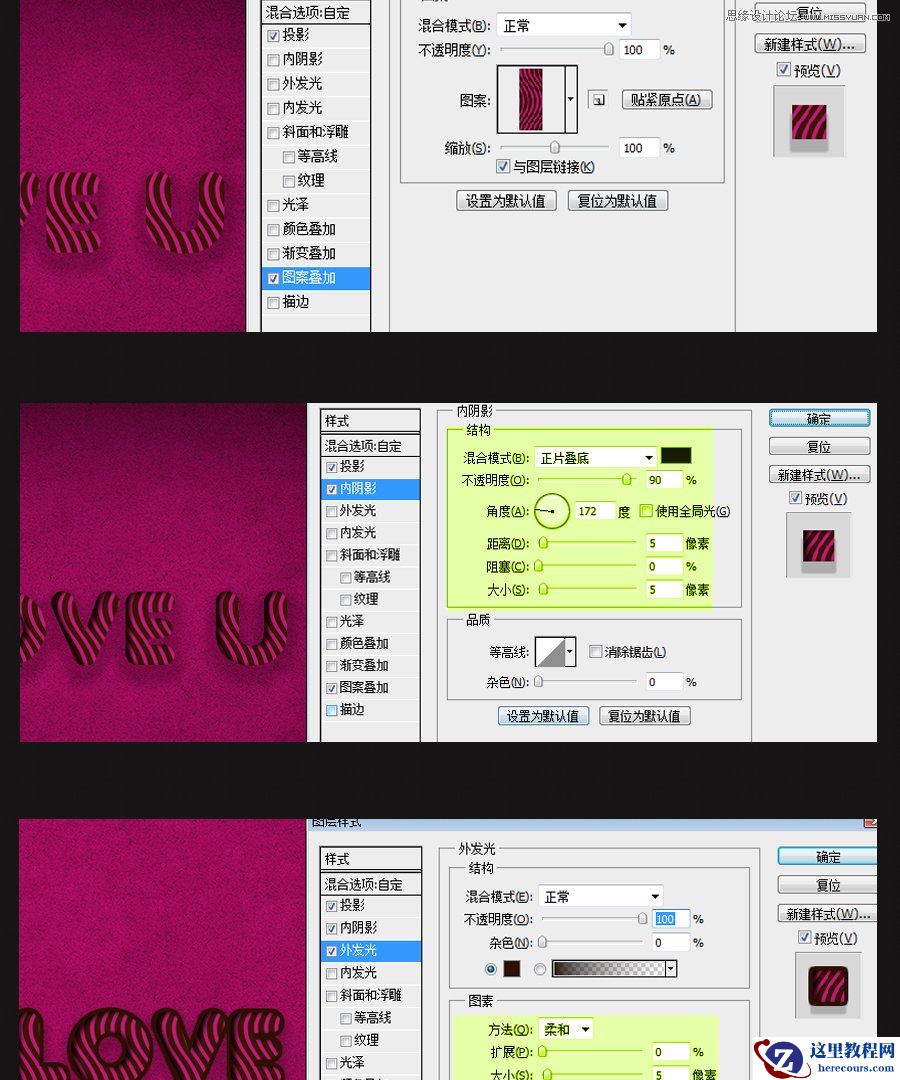Photoshop制作可爱的糖果字教程