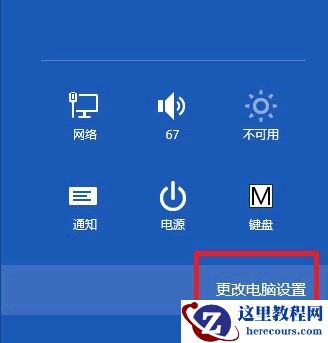 Win8创建图片密码与Pin码
