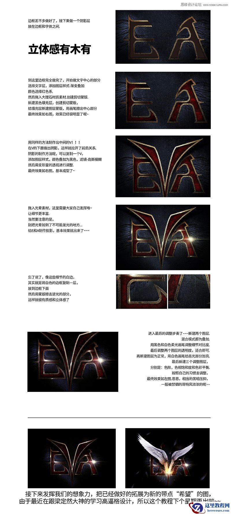 Phootoshop制作金色大气的艺术字教程