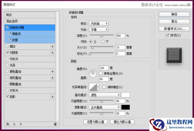 Photoshop巧用图层样式制作巧克力艺术字