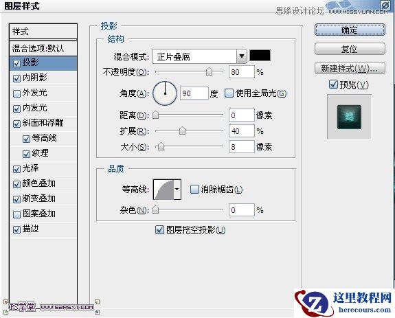 Photoshop设计色彩斑斓的锈迹金属文字