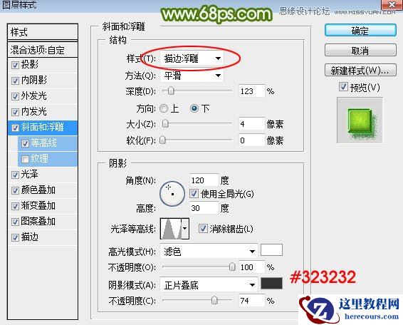 Photoshop设计端午节绿色艺术字教程