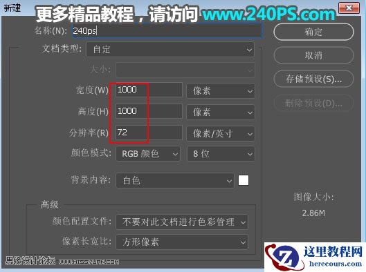 书法文字:用PS制作中国风水墨夏字