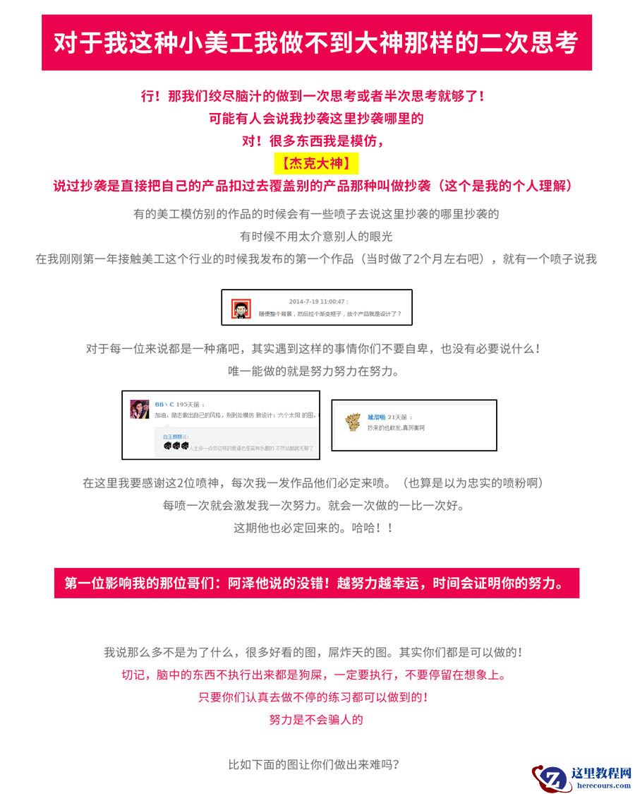 Photoshop制作大气的双11立体字教程