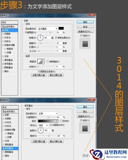 Photoshop制作颓废效果的金属裂纹字