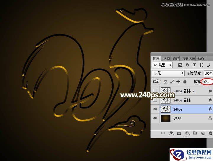 Photoshop制作华丽的2017黄金生肖字教程