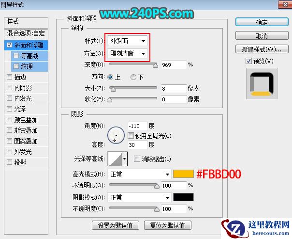 Photoshop制作黄金质感的3D艺术字