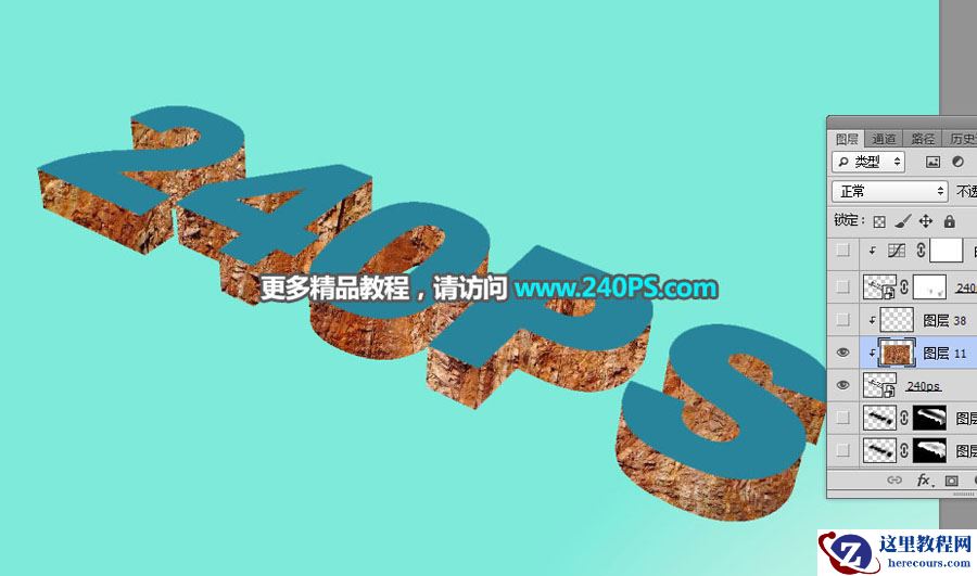 Photoshop制作秋季主题风格的立体字