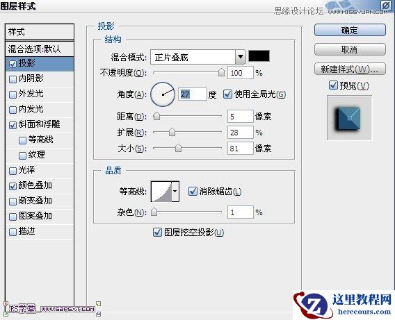 Photoshop制作好莱坞电影海报蓝色艺术字教程