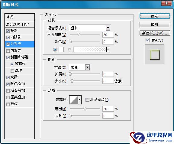 Photoshop制作可爱水晶字体教程