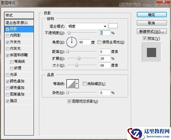 Photoshop制作蓝色可爱的霓虹艺术字教程