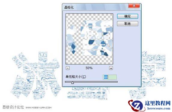 Photoshop图层样式制作冰雪字教程