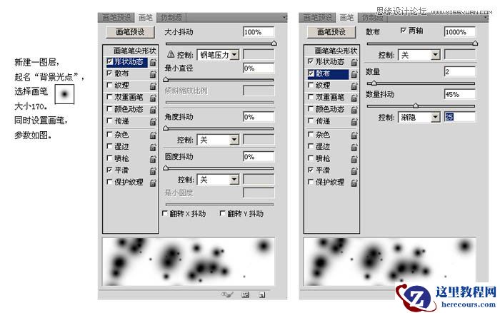 Photoshop打造梦幻的泡泡文字图标