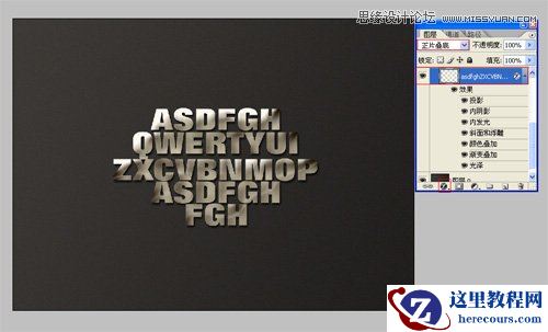 Photoshop图层样式简单制作3D立体字效果