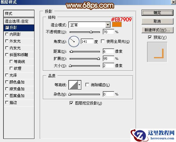 Photoshop制作38妇女节钻石艺术字教程