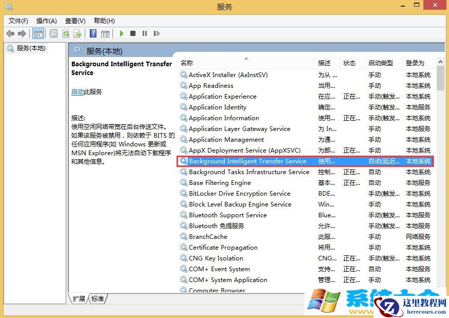 Win8.1系统升级Win10失败提示错误代码80240031怎么办