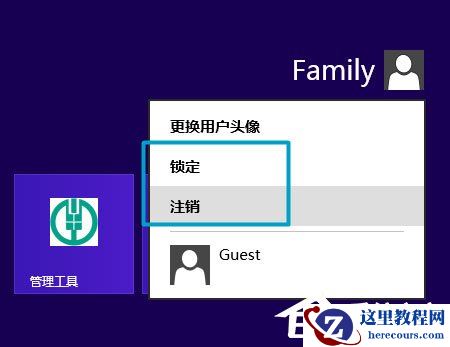 Win8如何使用？Win8使用技巧介绍