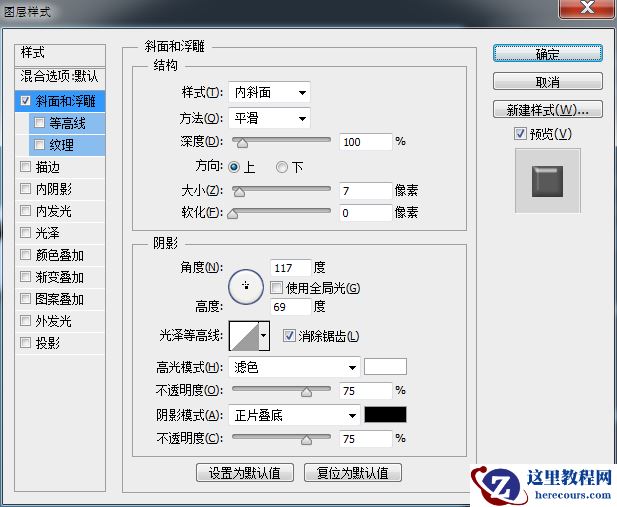 Photoshop制作立体效果的3D艺术字教程