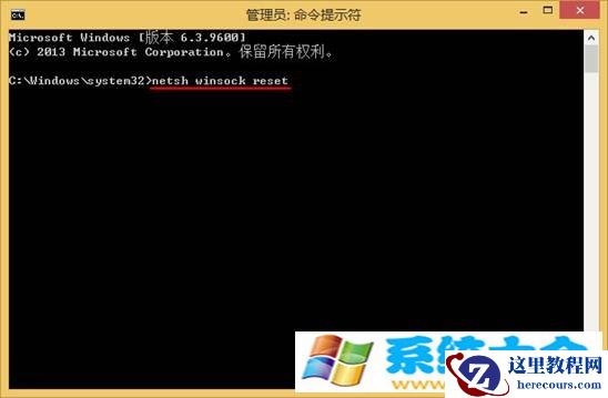 Win8系统升级导致浏览器无法访问网页解决办法