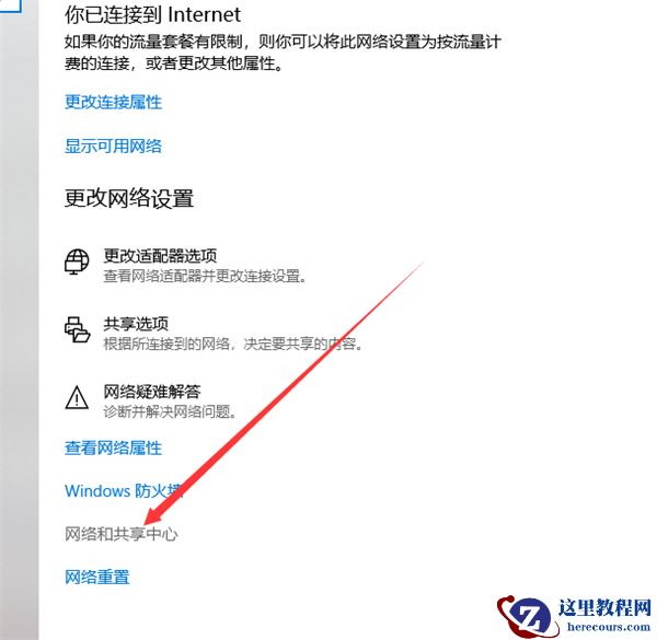 Win8系统如何调整Metro界面？