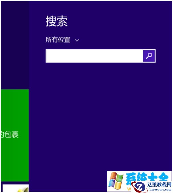 win8.1系统没有小键盘是怎么回事
